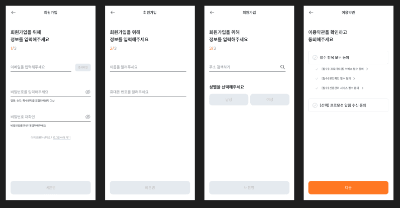 [PORKO] 로그인 및 회원가입 썸네일